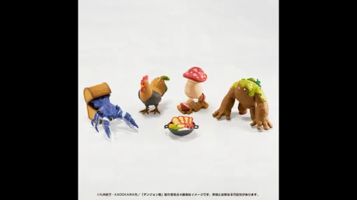 『ダンジョン飯』の魔物フィギュアが12月下旬に発売決定、解体してパズルとしても楽しめる。バジリスク、ゴーレム、ミミック、歩き茸にくわえ、アダマントの鍋やミスリル包丁、大サソリと歩き茸の水炊きセットなども付属