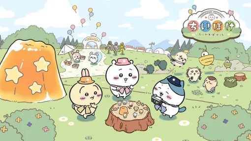 『ちいかわ』初のスマートフォン向けアプリ『ちいかわぽけっと』配信決定。iOSとAndroidに向けて事前登録が開始。「討伐」で危ないヤツを倒して報酬を獲得し、レシピを用いて料理できる。ちいかわたちの着せ替え要素もある模様