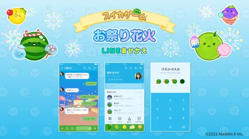 「スイカゲーム」のLINE着せかえが新登場！ 夏祭りをたのしむスイカやメロンたちがデザイン