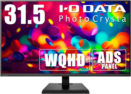 【Amazonセール】アイオーデータのPC用液晶モニターが特価。画像編集向けの31.5型「PhotoCrysta」も対象