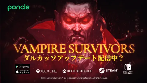 『Vampire Survivors』の約3ヶ月ぶりの「超秘密」アップデート「ダルカッソ」をリリース。PS4、PS5版の8月29日発売を目前に控えてアップデート。よりダークなコンテンツが追加される内容に