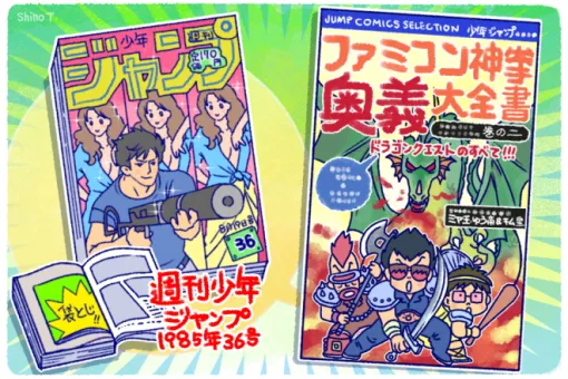 【今日はなんの日？】マンガで振り返るゲーム業界：「週刊少年ジャンプ」に「ファミコン神拳」が初めて掲載（1985年8月19日）