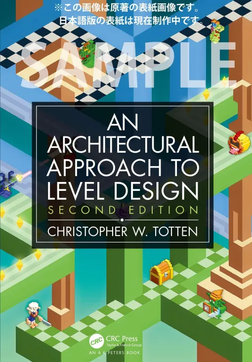 レベルデザインの教科書 『An Architectural Approach to Level Design 2nd Edition』日本語版の発売が決定 – ニュース