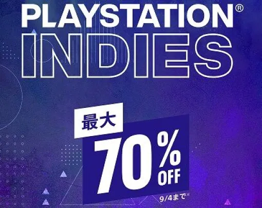 「PlayStation Indiesセール」がスタート！『Dead by Daylight』 などインディーズ作品が最大70%OFF!9/4まで