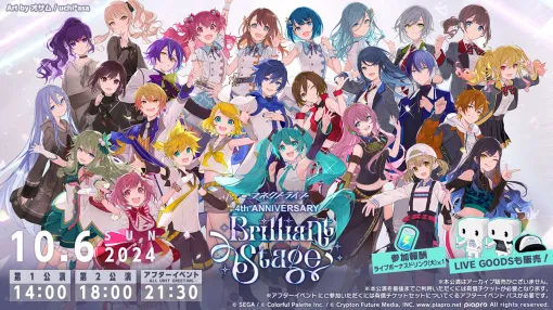 「プロジェクトセカイ」さらに進化したライブに！「セカライ4th」開催決定!!過去の一部カラフェス限定メンバー・期間限定メンバーが再登場する「リコレクションフェスティバルガチャ」も開催