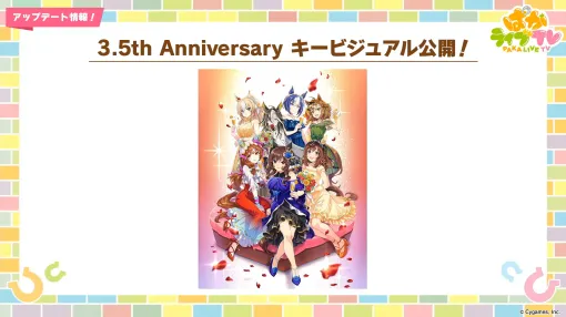 ゲーム「ウマ娘」、3.5周年キービジュアル公開！ SSRサポカ「ブエナビスタ」やジュエル3,000個をプレゼント最大100連、1日1回10連ガチャ無料キャンペーンも開催