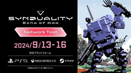 タルコフ系メカTPS『SYNDUALITY Echo of Ada』のクローズドネットワークテストが9月13日より開催決定。8月23日より募集開始