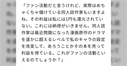 こういう方もいらっしゃるだろうな、とは思ってはいたけど「サイン本転売より自分の作品で商売してる同人作家のほうが嫌い」はなかなか……