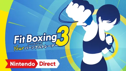 「Fit Boxing 3」12月発売！ トレーナー追加＆髪型変更が可能に【ニンダイ】ミット打ちや座りながらやる新モード実装