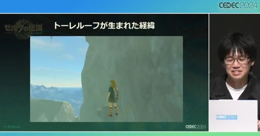 「ゼルダの伝説 ティアキン」制作の舞台裏　「トーレルーフ」が生まれるきっかけとなった“3つのアイデア”