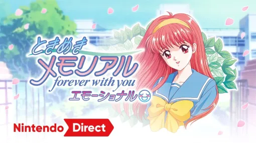 ときめきメモリアル forever with you エモーショナル [Nintendo Direct ソフトメーカーラインナップ 2024.8.27]