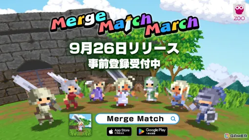 The RPG "Merge Match March" will be released on September 26th! Pre-registration is now open.