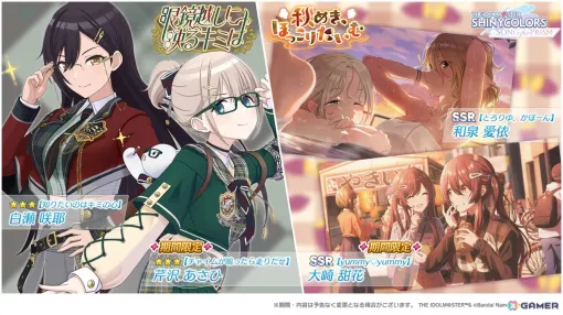 "Shanison" ★3's Sakuya and Asahi are now available at Gasha! There will also be an event where you can enjoy Cometic's new song "Heads or Tails?"
