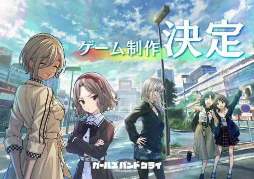 「ガルクラ」こと「ガールズバンドクライ」のスマホ向けゲームが制作決定！描き下ろしイラストも公開