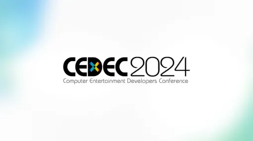 CEDEC2024 スポンサーセッション 公開