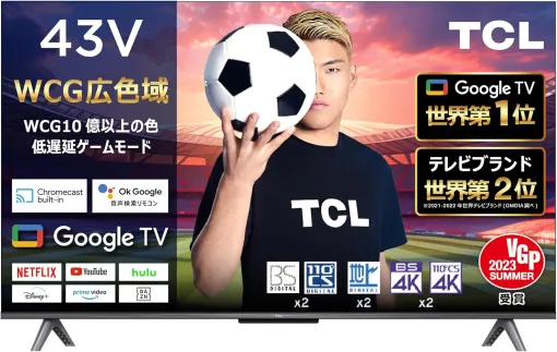 【Amazonセール】TCLの65V型 4K対応テレビが割引。Amazonにてセール価格で登場