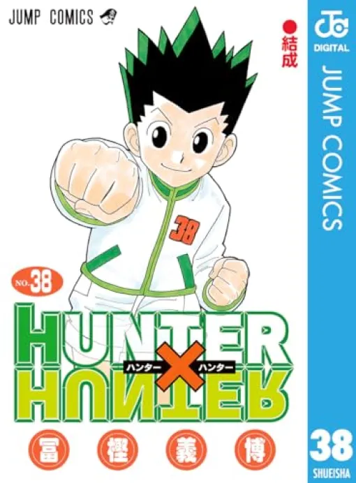 『HUNETR×HUNETR』は少年マンガの歪んだ真珠だ！　果てしないバロック化の彼方に見える新世界とはなにか？ - Something Orange