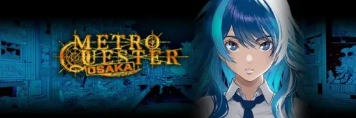 ダンジョン探索RPG『METRO QUESTER | OSAKA』9/13発売予定！開発者インタビュー＆原案・萩原一至氏からのメッセージ記事も