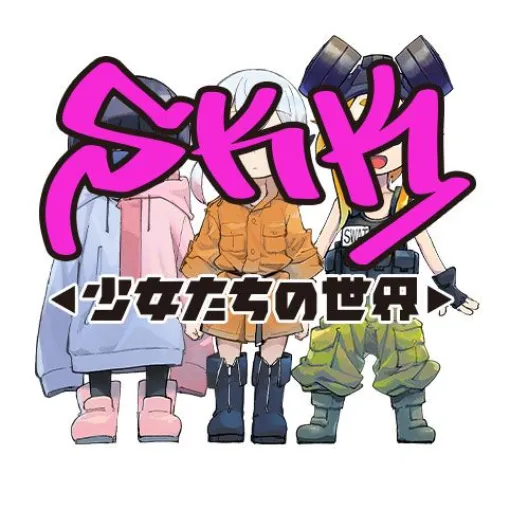 [ひみつ17]SKK ◁少女たちの世界▷ - 赤塚大将 | 少年ジャンプ＋