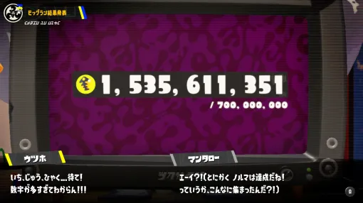 「スプラ3」ビッグラン、結果は金イクラ15億個！ 納品数はノルマの“2倍以上”にウロコも当初の2倍以上を配布