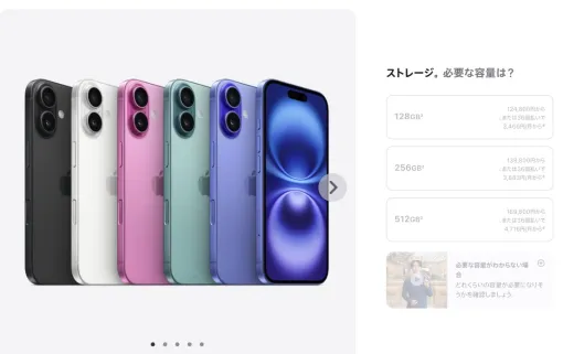 「iPhone 16」シリーズの日本価格は124,800円から！ Pro、Pro Max共に「iPhone 15」と同価格で値上げなし【Apple Event】