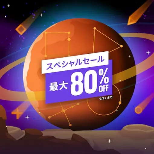 「龍が如く8 デラックス・エディション」などがお買い得！ PSストア、最大80%OFF「スペシャルセール」開催