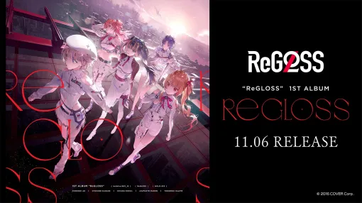 VTuberグループ「hololive DEV_IS」所属「ReGLOSS」が1st Album「ReGLOSS」発売決定！リリース記念HMV撮影会開催