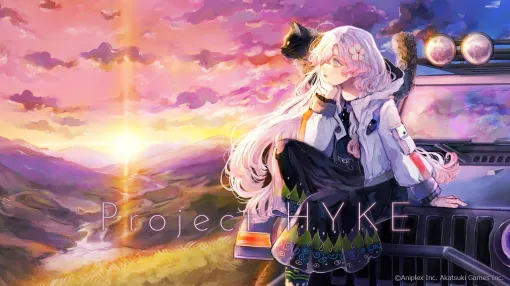 アカツキゲームスとアニプレによる「Project HYKE」始動。公開されたビジュアルには白髪の少女と黒猫の姿