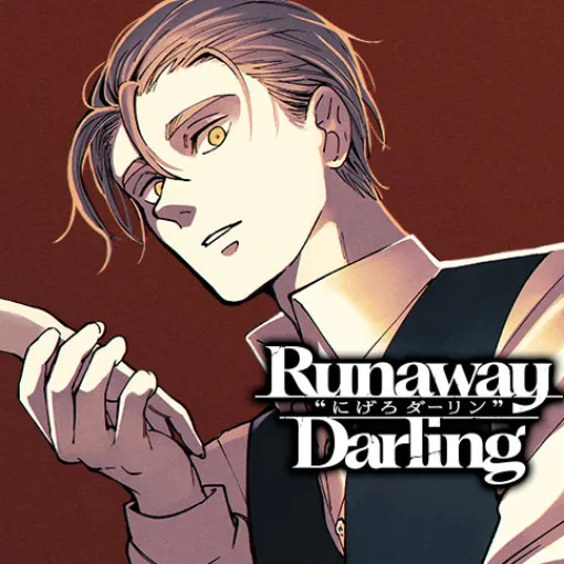 [Act.003]Runaway Darling-にげろダーリン- – ヤヅ | 少年ジャンプ＋