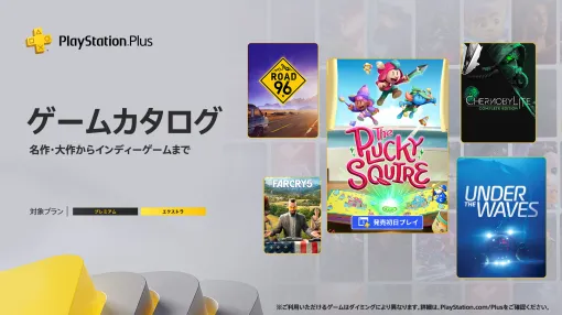 PS Plusのクラシックスカタログに日本一短いゲームタイトル「蚊」が登場9月ゲームカタログ追加コンテンツ公開