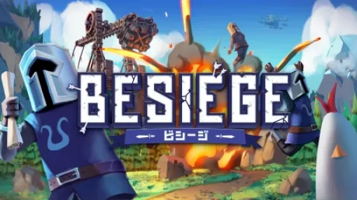 兵器サンドボックス『Besiege - ビシージ -』12/12発売、東京ゲームショウ2024にも出展予定！