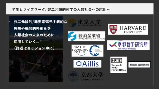 米国の企業が作っても、京都の企業「任天堂」が避けるゲームとは？　背景にある“思想”とテクノロジーに対する独自の価値観