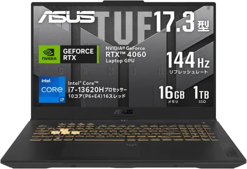 【Amazonセール】ASUSのゲーミングノートPC各種がセール価格で登場TUF Gamingの製品など