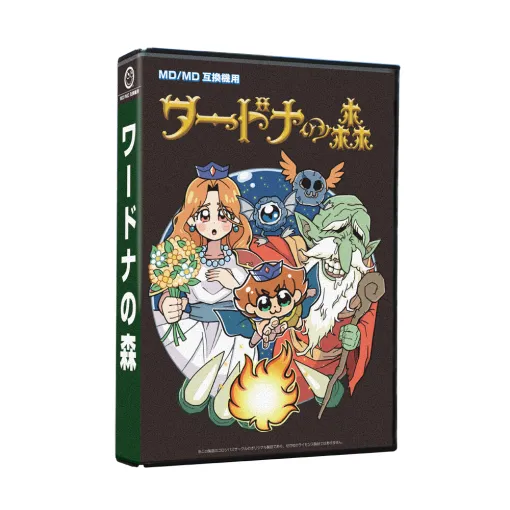 MD/MD互換機用「ワードナの森」がコロンバスサークルより10月4日発売！ ファンタジー世界を舞台したアクション大川ぶくぶ氏の描きおろしイラストがパッケージデザインに