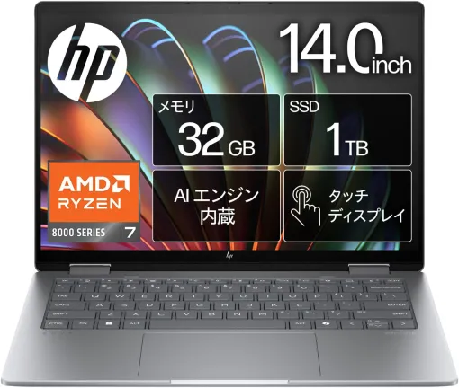 【Amazonセール】HPのタッチディスプレイ搭載ノートPCがAmazonにて1日限定でお買い得に！