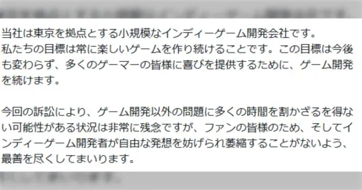 任天堂と株ポケに訴えられた『パルワールド』のポケットペア社がコメントを発表するも反応は微妙？専門家による特許の解説も注目集める