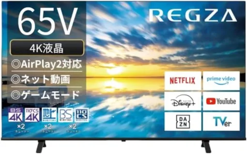 【Amazonセール】REGZAの65インチ4Kテレビ「65E350M」が特別価格にて販売！