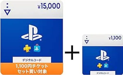 AmazonにてPSストアチケット【セット買いキャンペーン】開催中！ セット購入で1100円割引に！9/30(月)23:59までの期間限定