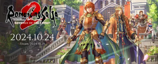10/24発売『ロマンシング サガ2 リベンジオブザセブン』皇帝継承システムについて