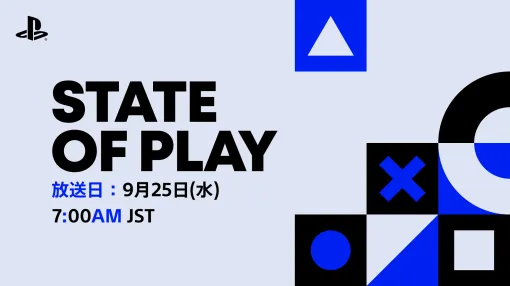 PS5/PS VR2向けタイトルの最新情報を届ける「State of Play」が9月25日7時から配信！20以上のタイトルを生配信で紹介