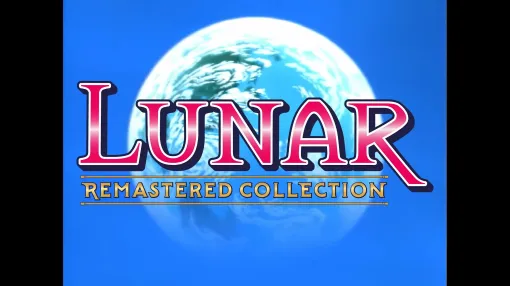 「LUNAR リマスターコレクション」配信決定！【State of Play】「シルバースターストーリー」、「エターナルブルー」収録、ワイドスクリーンモード搭載