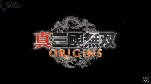 「真・三國無双 ORIGINS」は2025年1月17日発売！ 大人数相手に立ち回る迫力の戦闘シーンが公開【State of Play】