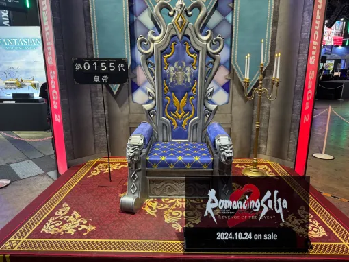 「ロマサガ2」皇帝の玉座がフォトスポットで登場【TGS2024】