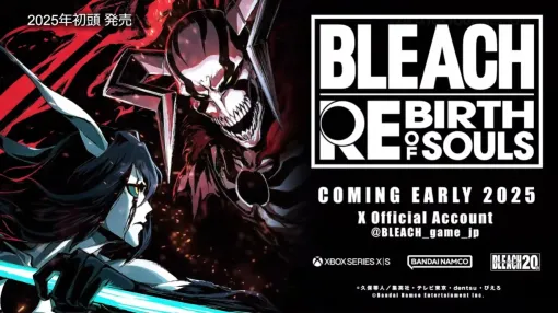 「BLEACH」原作の対戦アクション「BLEACH Rebirth of Souls」が2025年初頭に発売決定！【TGS2024】