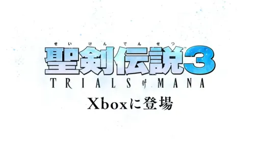 「聖剣伝説3」と「聖剣伝説LOM」がXBOX GAME PASSに対応！ 9月26日配信開始【TGS2024】