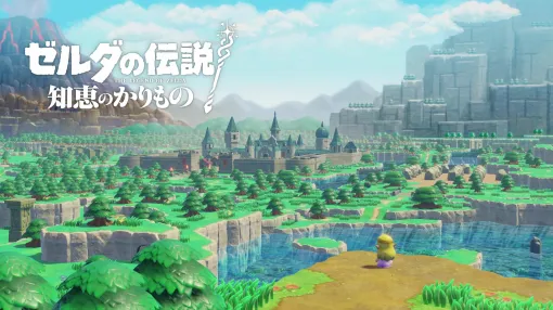 「ゼルダの伝説 知恵のかりもの」レビュー ゼルダ姫がシリーズ初の主人公に！　“知恵”を活かした「カリモノ」アクションの戦略性の高さにハマる