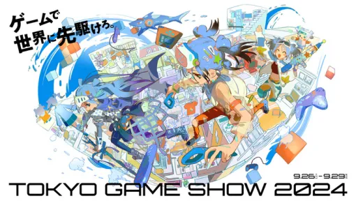 9/26本日より「東京ゲームショウ2024」開始！　配信番組一覧まとめ