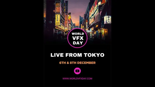 VFX業界にスポットライトを当てる新たなイベント「World VFX Day」が今年も開催ー12/6（金）、12/8（日）に東京でYoutubeライブ配信！ - ニュース