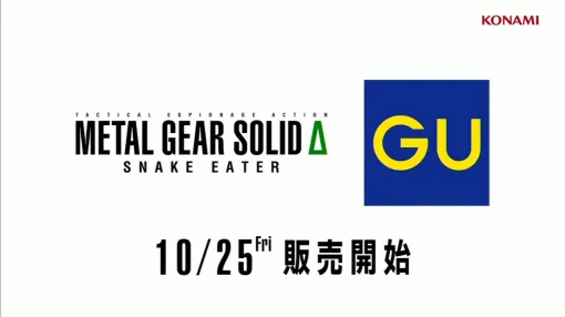 「METAL GEAR SOLID Δ」とGUがコラボ！ パデッドブルゾンやフリースジャケットが10月25日発売【TGS2024】コンセプトは“スネークとザ・ボスがタウンウェアを支給したら”