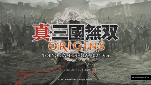 「真・三國無双 ORIGINS」TGS2024試遊バージョンをひと足早く体験！ 原点回帰に相応しいパワーアップを遂げた新たな無双